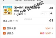 上次领的黑钻20无门槛 可以用啦 ,记得早点用 别浪费哈 ​​​