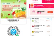 百果园周末最低20买39元 ,- ,1️⃣保存图V打开 0.01买8零售 ,🔗http://t.c