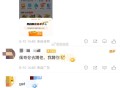 没了是淘宝闪购搜哈 ,这已经提醒很到位了哈 ,居然没延迟发  ,没到10万就让你们注意啦 ​​​