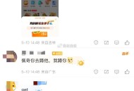 没了是淘宝闪购搜哈 ,这已经提醒很到位了哈 ,居然没延迟发  ,没到10万就让你们注意啦 ​​​