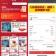 京东奶茶补贴确实舒服 ,【京东外卖领大额补贴通用神券】 ,京东搜索“神价外卖666” ,直接领15-