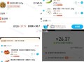 zfb用光大xyk有随机立减 ,比如手淘饿了么下叮咚买菜 ,- ,1️⃣饿了么搜【8883】 ,一键