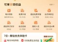 美团-会员中心-可报名 ,领取7日黑钻会员体验卡 ,限量1w份 ​​​