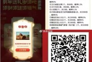 这个也今日结束 不中取关 ,V扫 关注gzh 回复【谢添地】 ,试试抽奶 不中取关即可 ,随手试试