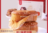 反复领两次埢 拍2件 16.59 ,8r一箱面包  小bug 爱吃冲 ,枣粮先生蜂蜜红枣蛋糕 ,ht