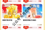 反馈 美tuan 拼好饭 ,首页大pai好价不用新人 两人成团 ,塔斯汀华莱士很多6.9 ​​​