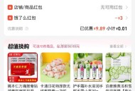 速饿了么0.01补了 好多可买 ,如图领取医药3无门槛  ,下拉页面纸巾等都能用 ,- ,饿了么AP