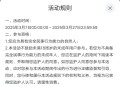 元梦之星3.7 QQ新用户2元红包