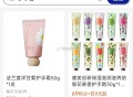 致富宝-我的-致富宝会员 ,搜：护手霜 有529积fen+0.01亓綐实物 ​​​