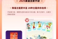 今晚⏰20点结束 多的卡可以抽下 ,zfb 集咔 左下角【福气乐园】 ,试试抽实wu 今天加码 ,-