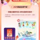 今晚⏰20点结束 多的卡可以抽下 ,zfb 集咔 左下角【福气乐园】 ,试试抽实wu 今天加码 ,-