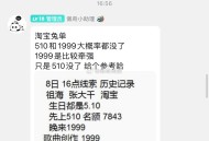 ？啥玩意1999上热搜啦？,谁买的咋 热搜第三 ,天尼 我真的1999组队成功啦,但是我当时直播间吹