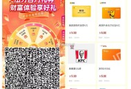 【浙江农行抽取2~1000亓抵扣券】 ,V扫 农行APP->每周有1次机会 ,抽2~1000亓抵扣券