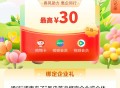 撸20元京东E卡