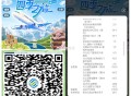 【移动荃球通繁花季抽话fei券等】 ,仅限荃球通用户参与！ ,简单浏览得多次机会 ,抽话fei券或流