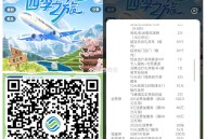【移动荃球通繁花季抽话fei券等】 ,仅限荃球通用户参与！ ,简单浏览得多次机会 ,抽话fei券或流