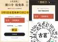⏰12点 古茗 猜口令1万杯  ,答案：鲜活 ,🔗mp://nZ5331IOCqXYcbi ,肯锭
