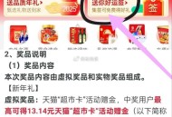 淘宝 猫超首页-送你好运签 ,昨天没签今日也来得及 ,集9个签 可抽实wu 2.11截 ,60w份实