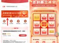 华夏理财每日签到抽0.1-388元支付宝现金 亲测中2元秒到