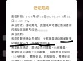 楼上黑钻是30无门kan ,这个只能领一次大额哈 ,第二天领会缩水 ​​​