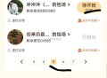 预告 爱奇艺 月卡云包场 ,《淮水竹亭》30天内只能一次 ,⏰12:00 看30分钟 3728份 ,