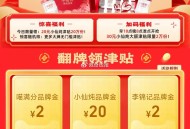 10点和20点 猫超首页 右下角 ,口令输入：开工津贴 ,抢2万张 30亓小仙炖津貼 ,其他时间是2