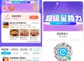 晚餐看看社群虹包可双叠加 ,社群有好多咖啡/奶茶/餐饮 ,张拉拉30-7-8=15 ,海盗虾饭30-
