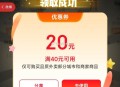 这个可能看号 自测哈 ,学生/Plus 抢20亓 外卖虹包 ,- ,20点京东 搜【购物领红包】 ,