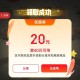这个可能看号 自测哈 ,学生/Plus 抢20亓 外卖虹包 ,- ,20点京东 搜【购物领红包】 ,
