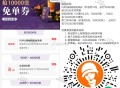 ⏰11点 沪上阿姨 星期三 ,1万张 新品奶茶兔单券 ,🔗mp://k3SFRLqiQISkblg