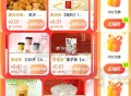 1⃣大众 ⏰0点 多个一分钱 ,圣农/茶 话 弄/啊爆柠檬 ,搜：【点评大. 牌 .日】 ,🔗ht