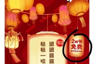 华莱士 对口令 有2万张小食倦 ,答案：香芋地瓜丸 ,http://t.cn/A61znooW ​​