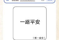 21点 百度APP搜 “团圆辽宁” ,左下方—省份列表—找到辽宁 ,“找红包” 抢16.88元 ,2