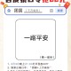 21点 百度APP搜 “团圆辽宁” ,左下方—省份列表—找到辽宁 ,“找红包” 抢16.88元 ,2