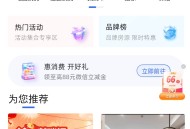 建融家园抽支付宝建行红包