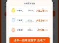 淘宝 搜 淘宝密码  ,规律居然错了 有对的记得领 ​​​