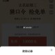 古茗反馈哈 难 ,下午16点还有瑞幸哈 ​​​