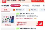 4.5元 消灭猫超卡 ,虎邦辣酱牛肉辣酱200g×1瓶 ,- ,第一步收藏加购1件vip+2福袋ht