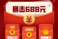 美职篮全明星注册领4-688元微信红包