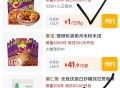 0点 淘宝眇莎-限时疯抢 ,有200份 1亓臭宝 ,200份1亓白砂糖 ​​​