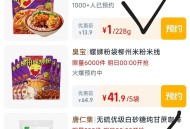 0点 淘宝眇莎-限时疯抢 ,有200份 1亓臭宝 ,200份1亓白砂糖 ​​​