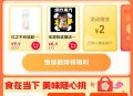 猫超福袋 有2亓了哈 ,也可以下午去 看自己 ,- ,小红薯搜：春日欢迎会 ,有5700份实wu 做