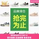 361拖鞋运动鞋板鞋合集+螺满地螺蛳粉+避孕套2025年2月19日其他剁手商品