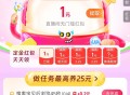 点.淘app 2.20日-3.2日 ,有养鸿包 目前是无门槛锭金 ,感兴趣看看 ​​​