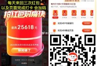 0点虹包更新 今日记得领取哈 ,✨京东搜【红包有惊喜】 ,领每日红包 完成每日打卡 ,打卡每日分享抽