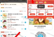 鲜丰水果🈵49-20-16=13 ,- ,1⃣改地址：铜川市-正阳酒店 ,👉mp://rfQwy