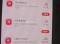 饿了么定位衡阳市 市政府 ,复制到v抽 反馈3中2 ,下过单就能抽 ,#小程序://饿了么l外卖美食