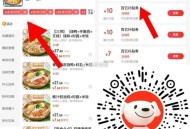 京东补 今日好像是15-12  ,1️⃣v扫 京东外卖 速速领取  ,15-14无门槛  以及11-