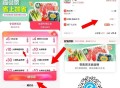 天热记得囤点水哈  ,怡宝/农夫14.9元550ml*24瓶 ,- ,1️⃣饿了么搜【6669】 ,