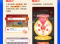 zfb 搜 天天秒sha 截3.8日 每天可抽 概率虹包/实物,最高388元 ​​​